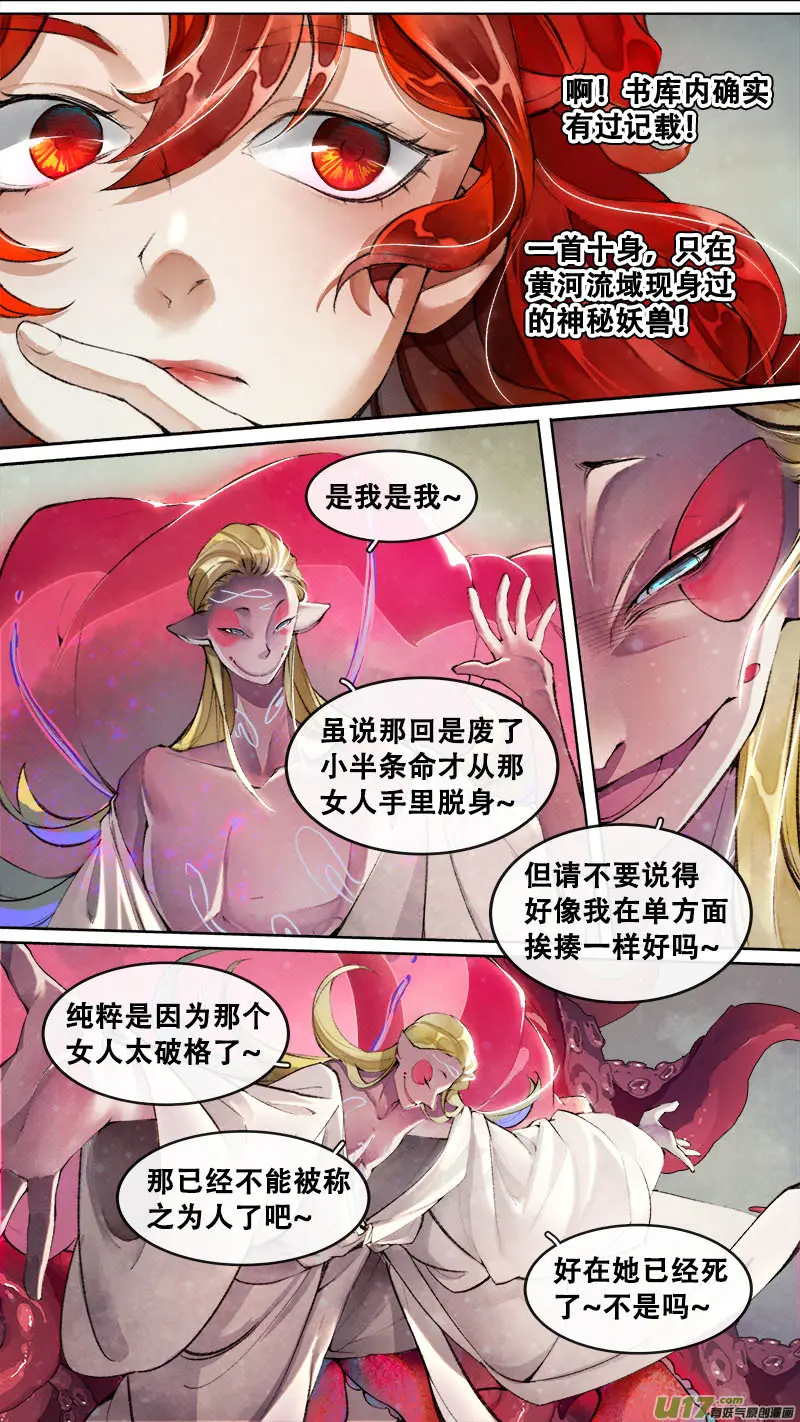 192洛阳终局篇 第2页
