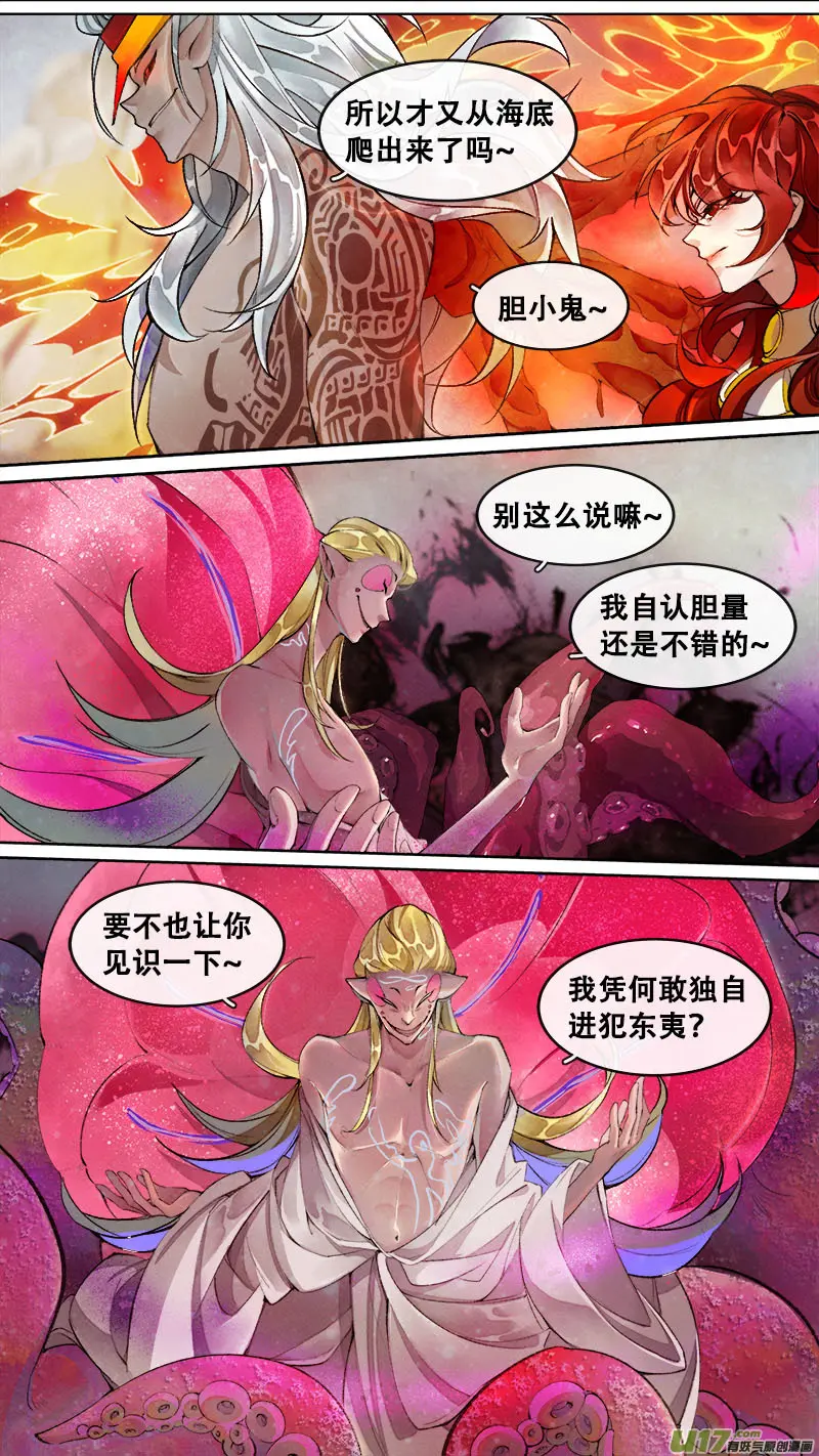 192洛阳终局篇 第3页