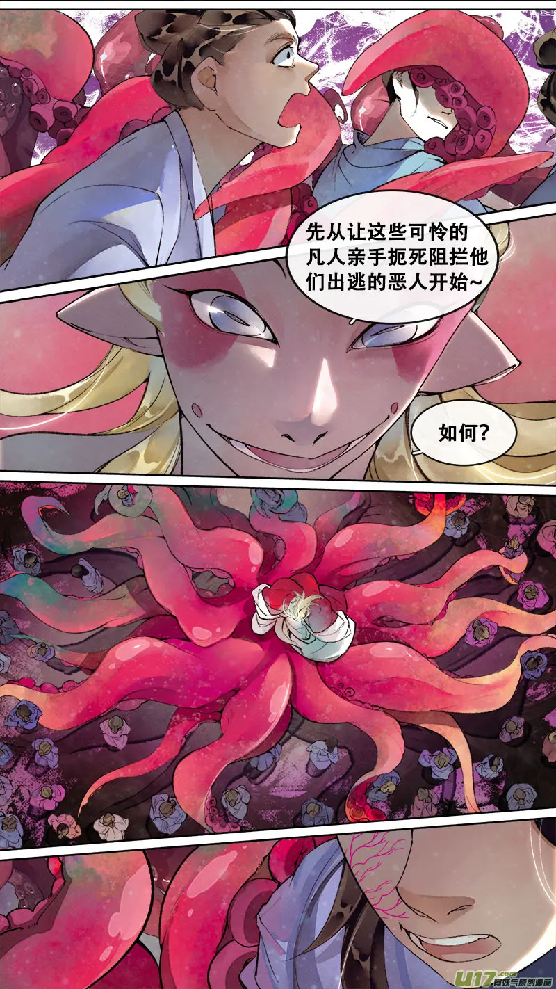 192洛阳终局篇 第4页