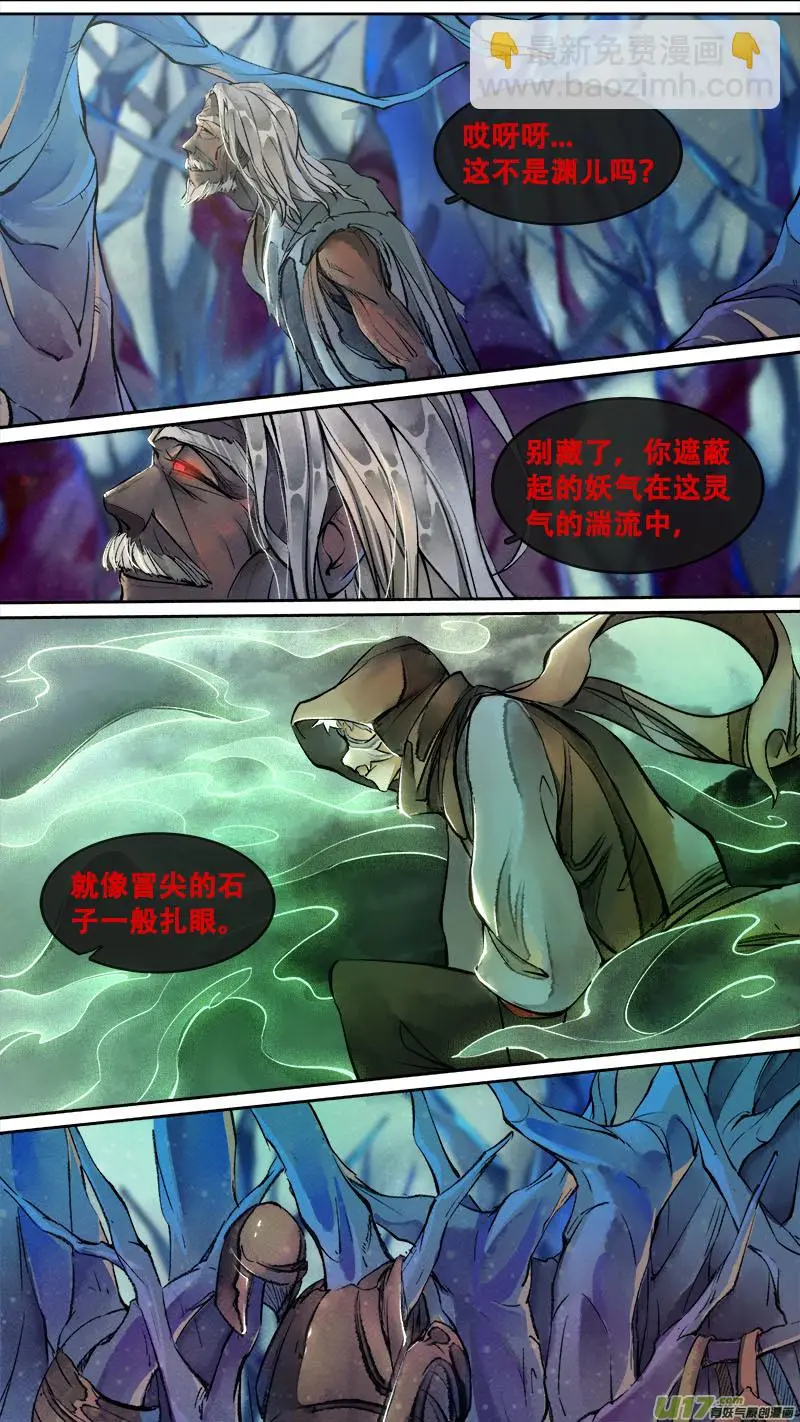 192洛阳终局篇 第10页