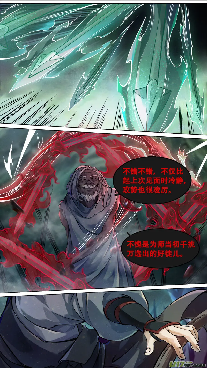 192洛阳终局篇 第17页