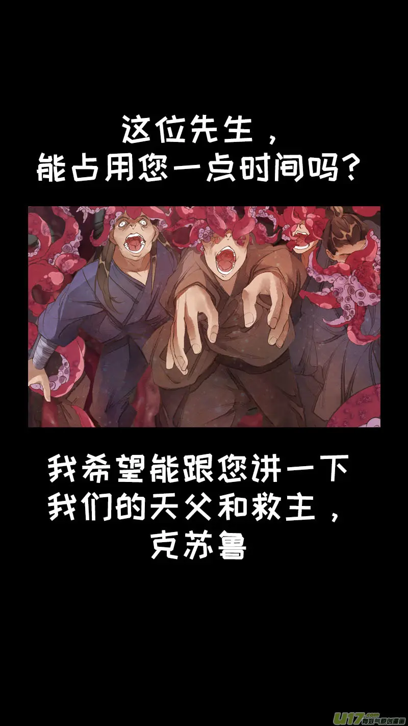 192洛阳终局篇 第21页