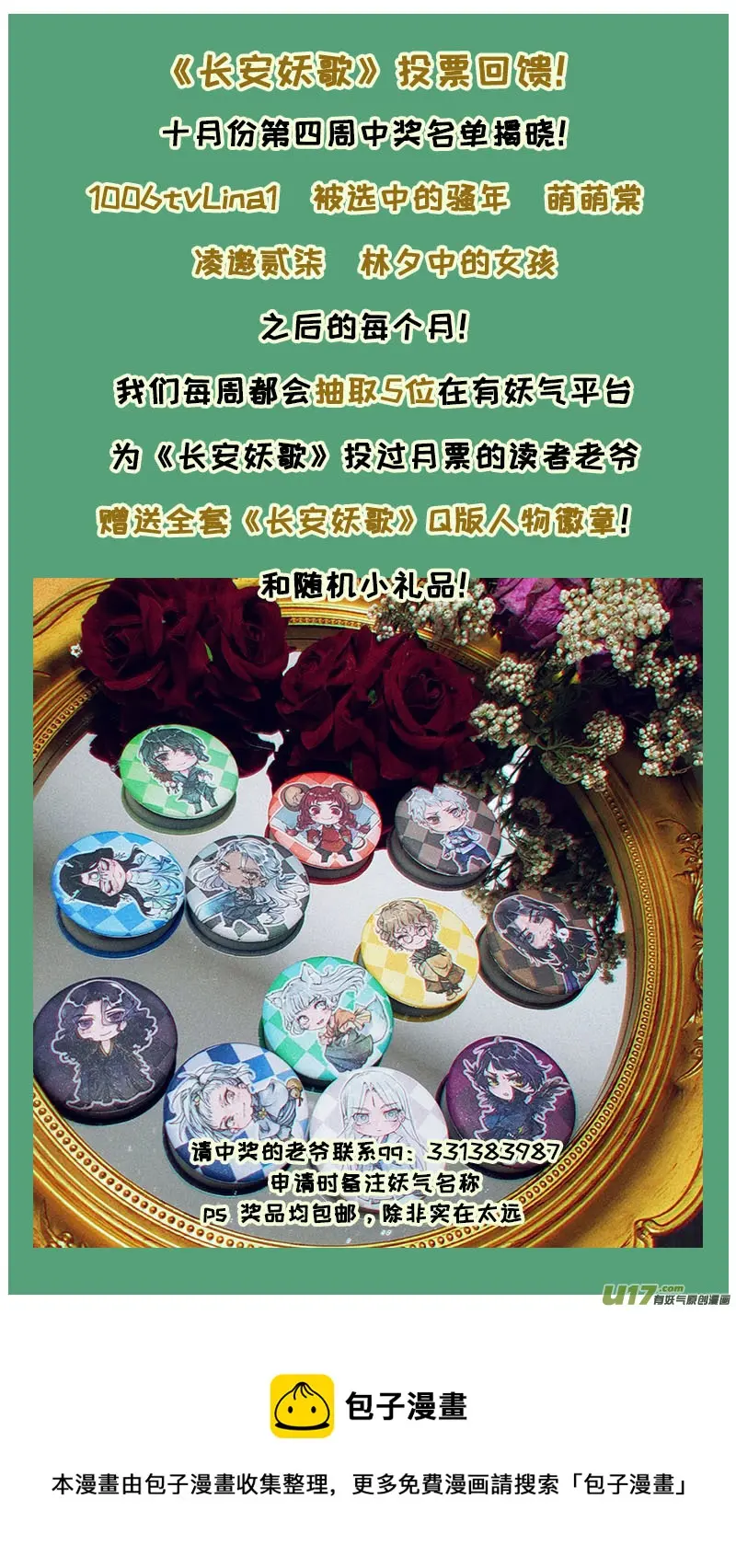 192洛阳终局篇 第22页