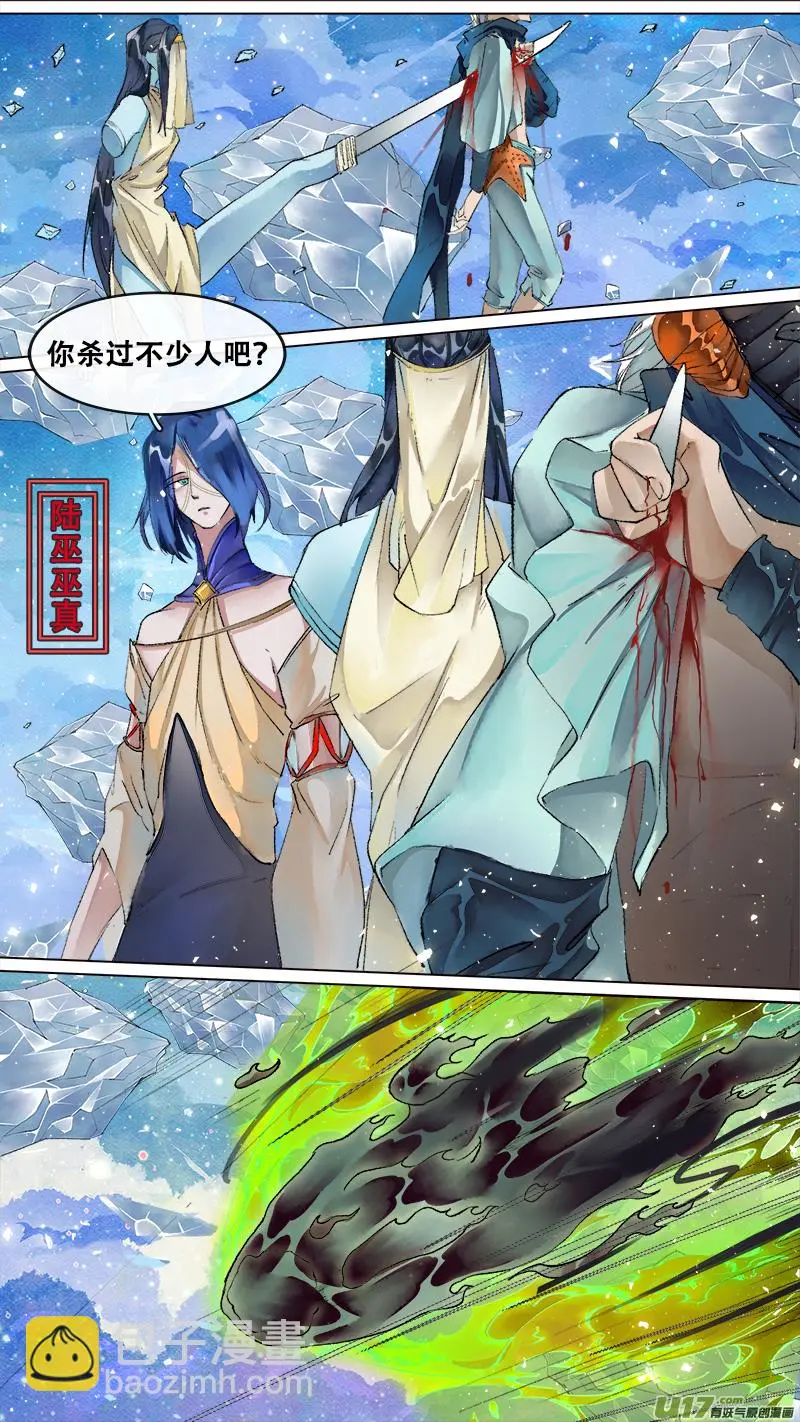 219洛阳终局篇 第3页