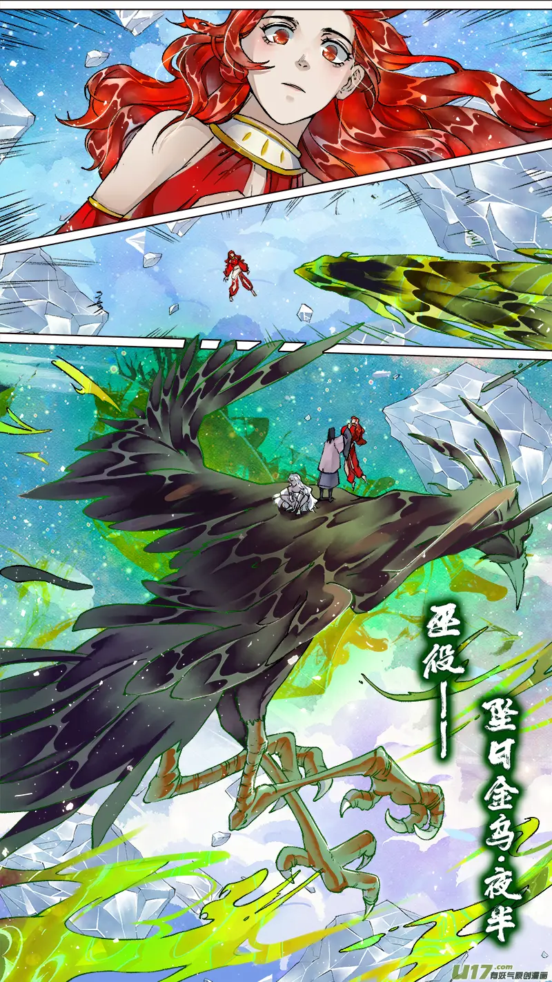 219洛阳终局篇 第5页