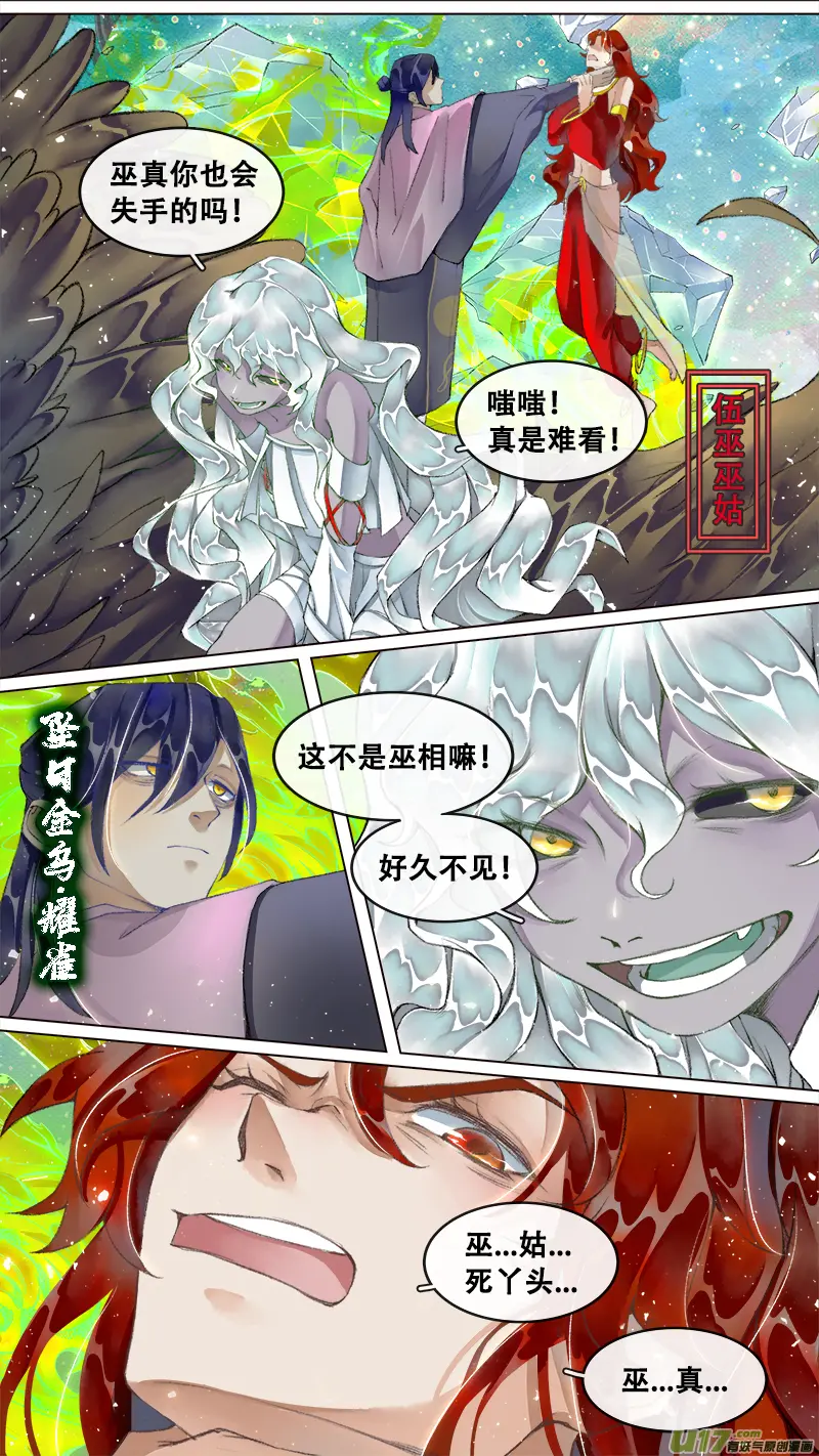 219洛阳终局篇 第6页