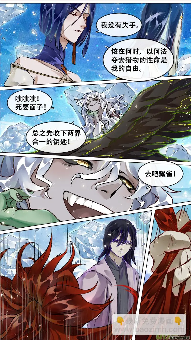 219洛阳终局篇 第7页