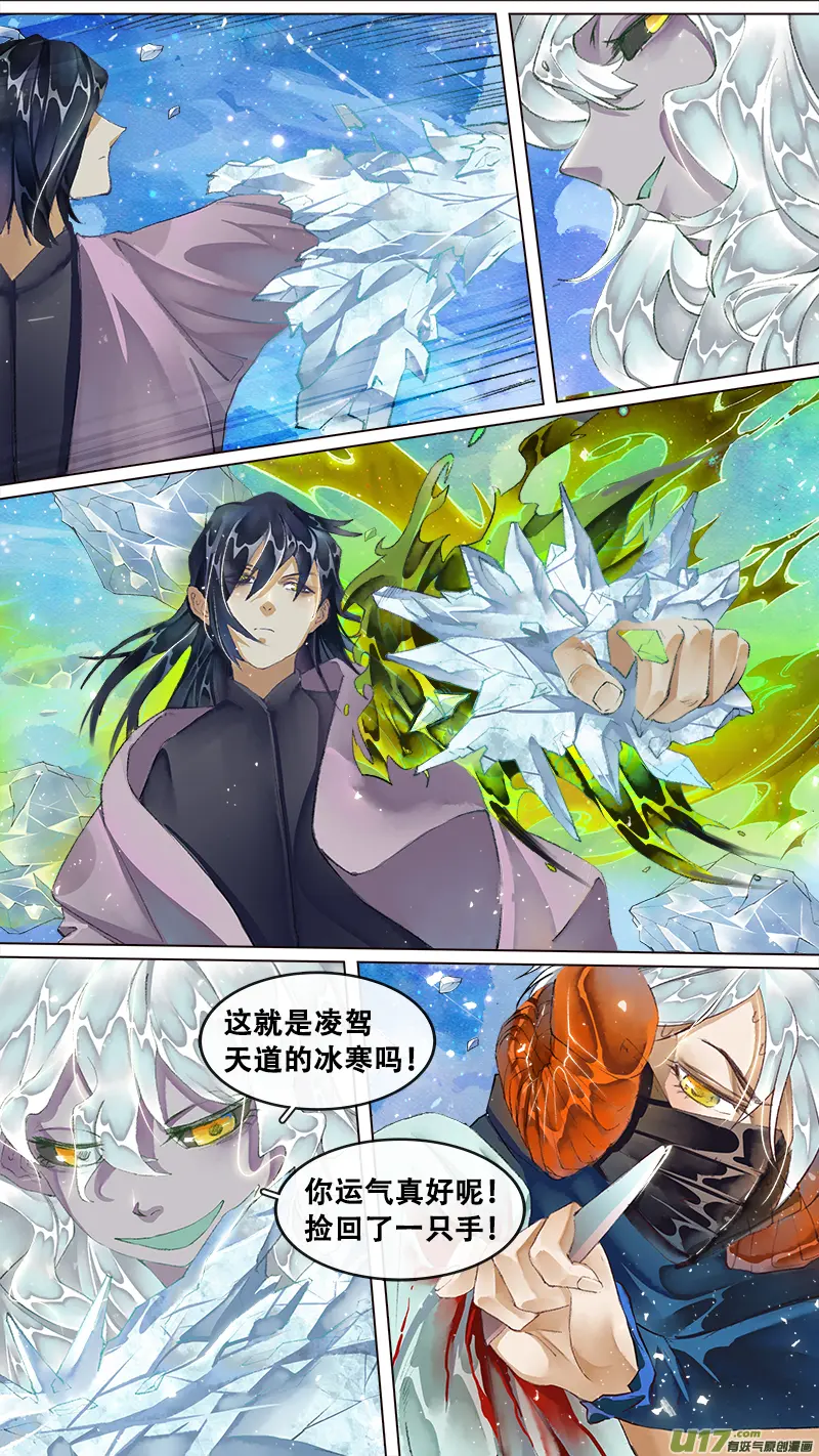 219洛阳终局篇 第9页