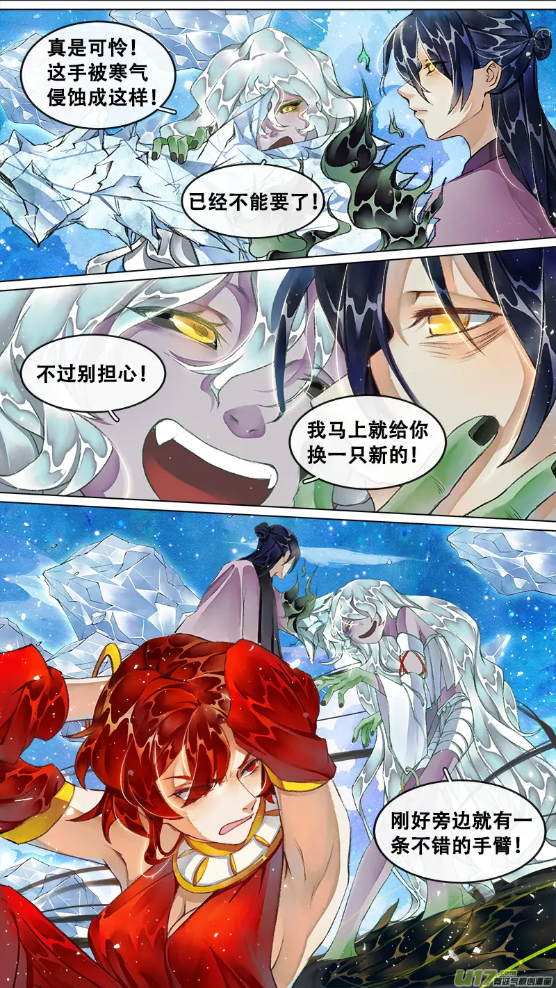 219洛阳终局篇 第10页