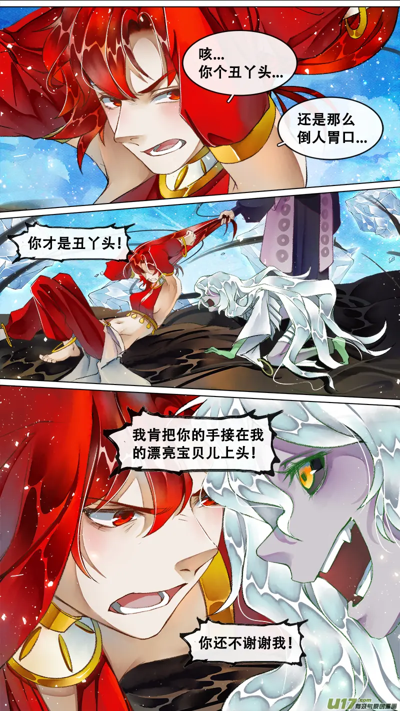 219洛阳终局篇 第11页