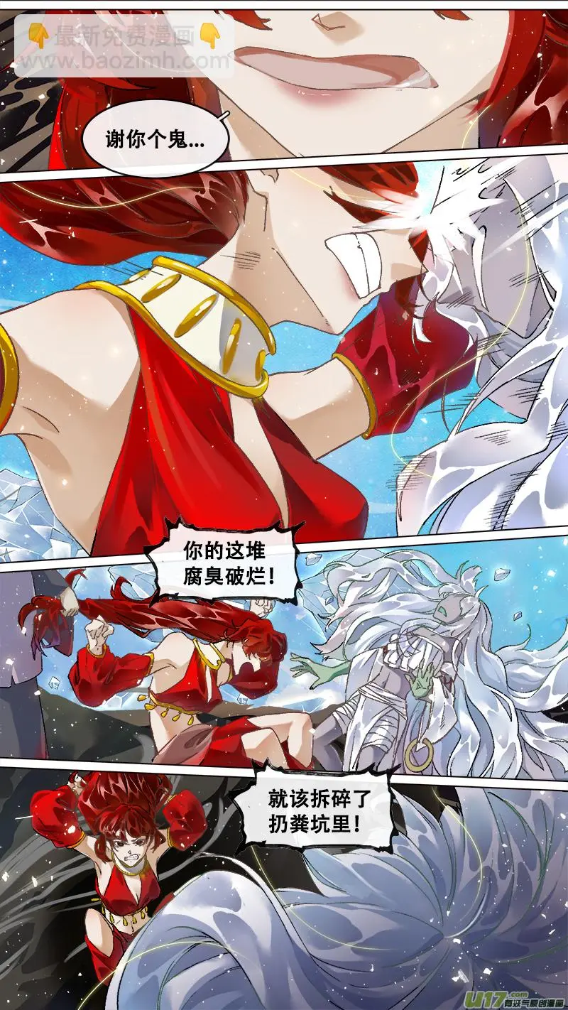 219洛阳终局篇 第12页