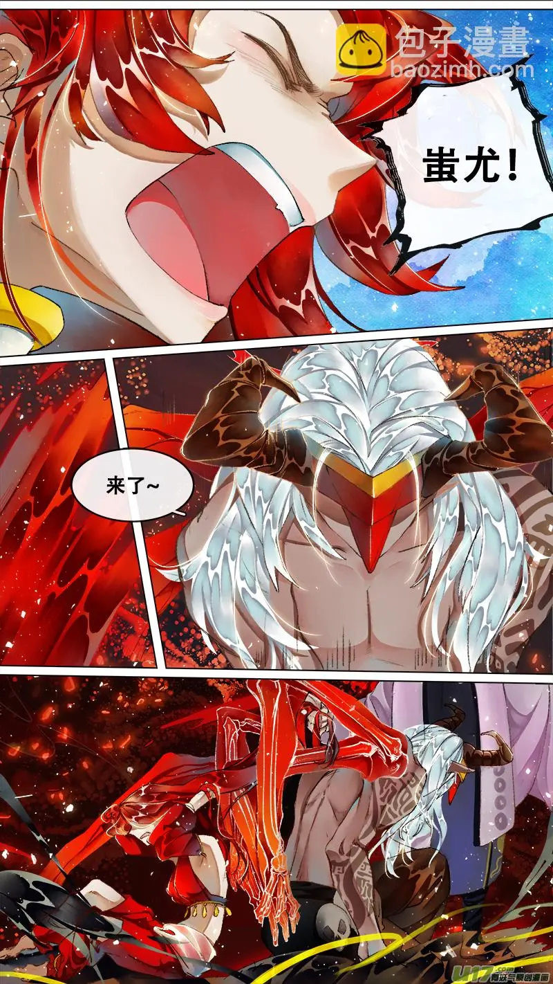 219洛阳终局篇 第13页