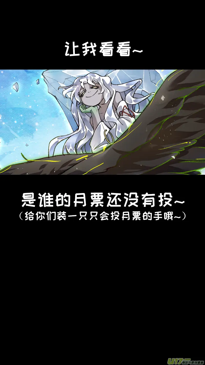 219洛阳终局篇 第18页