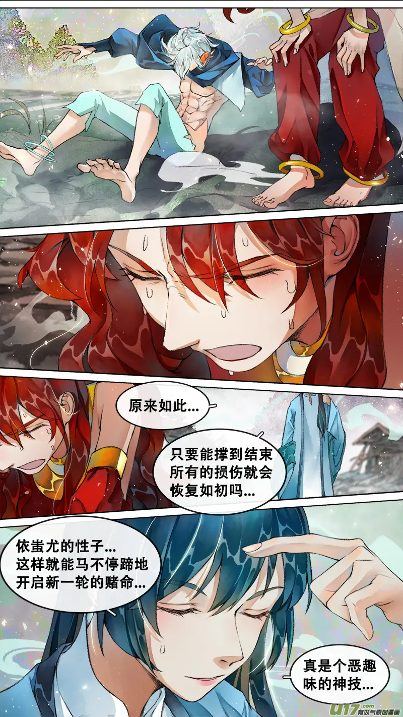 218洛阳终局篇 第2页