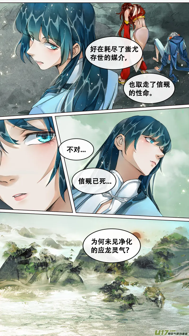 218洛阳终局篇 第3页