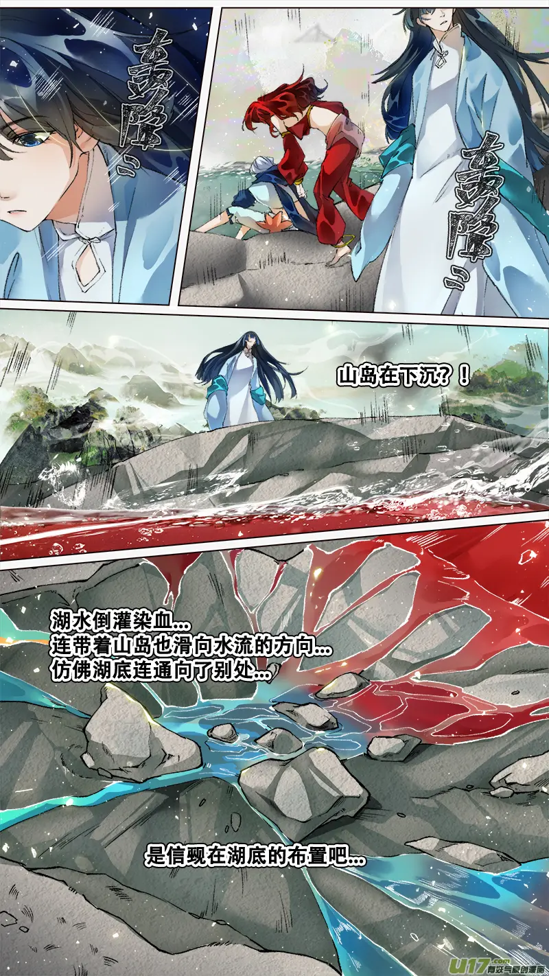 218洛阳终局篇 第4页