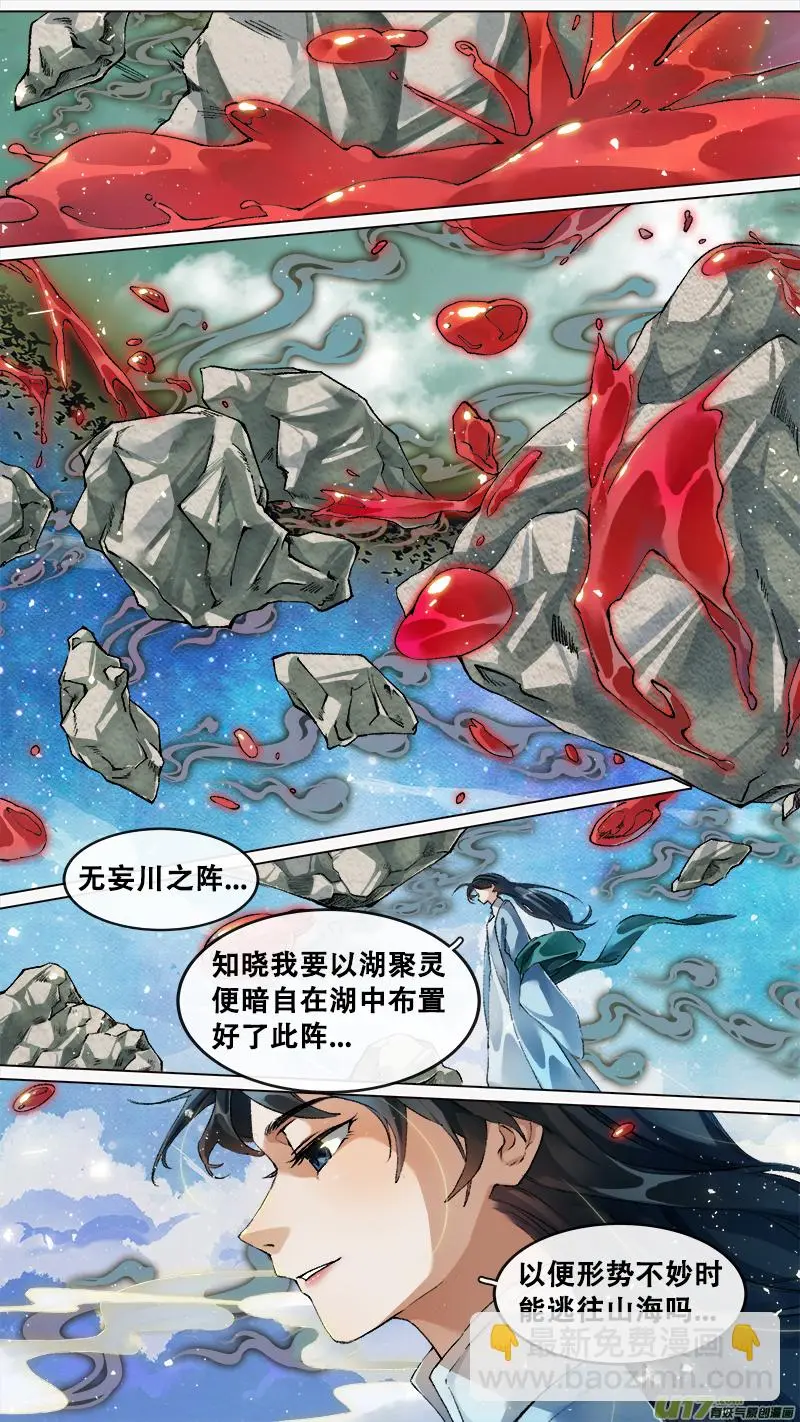 218洛阳终局篇 第5页