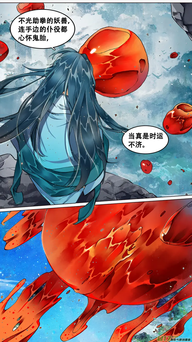218洛阳终局篇 第6页
