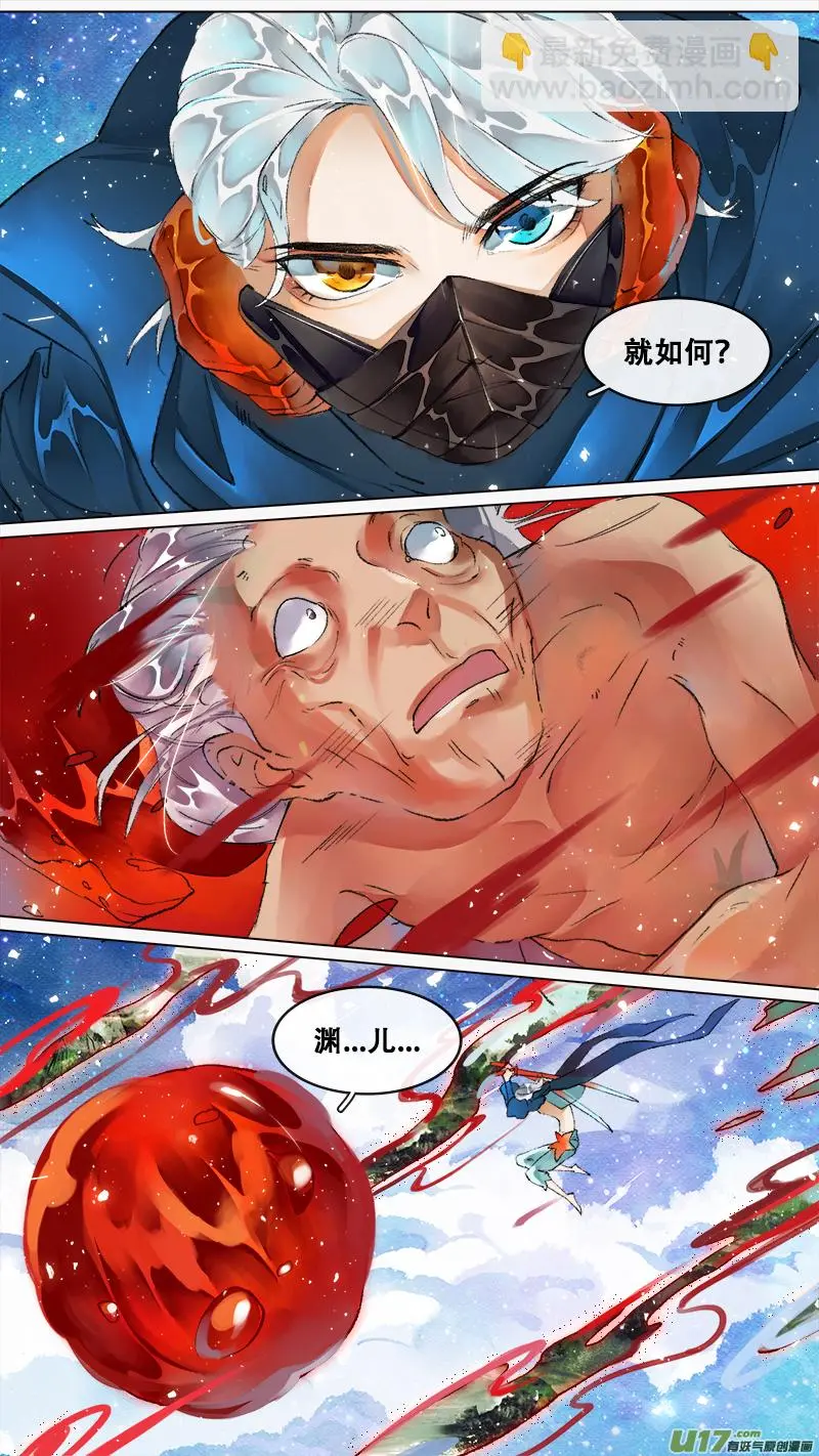 218洛阳终局篇 第8页
