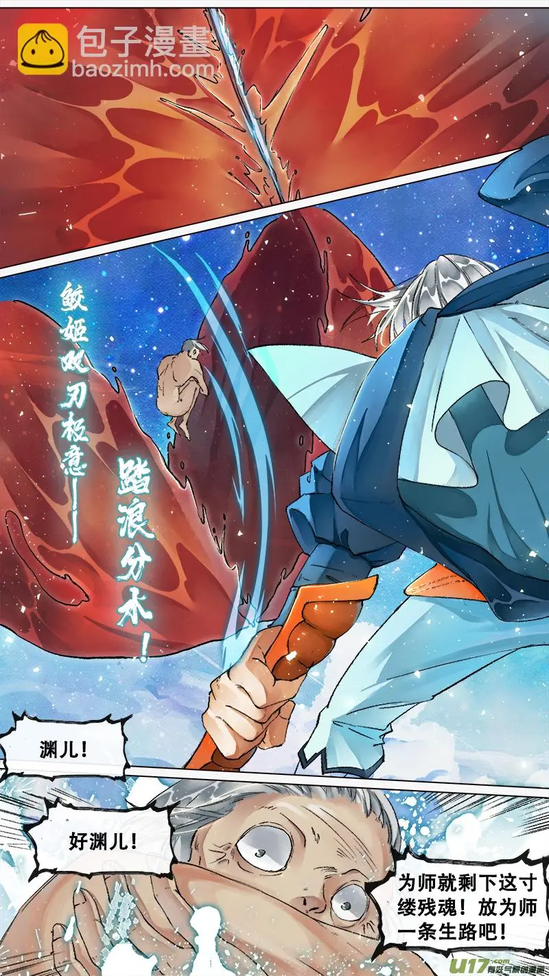 218洛阳终局篇 第9页