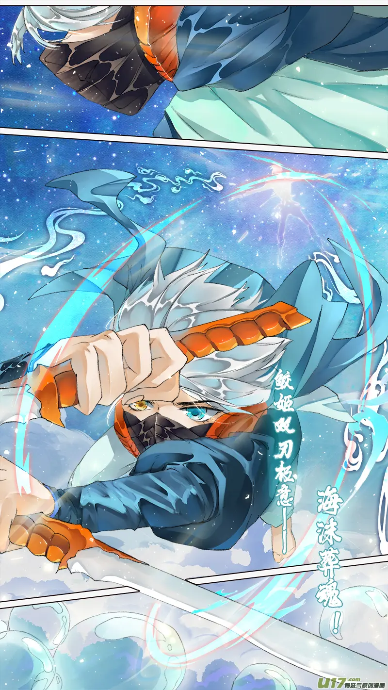 218洛阳终局篇 第10页