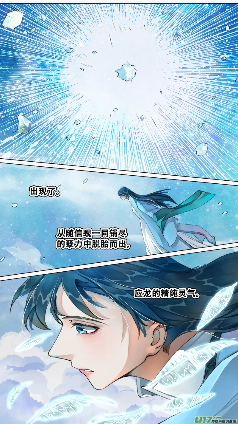 218洛阳终局篇 第13页