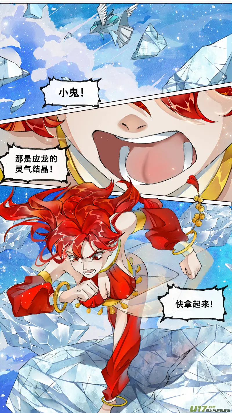 218洛阳终局篇 第14页