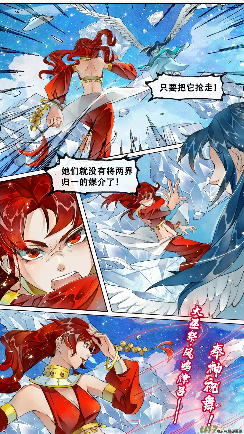 218洛阳终局篇 第15页