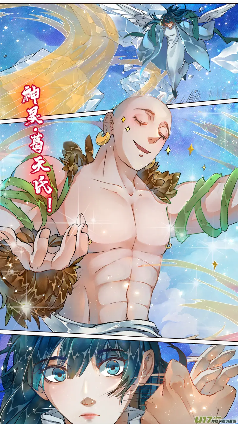 218洛阳终局篇 第16页
