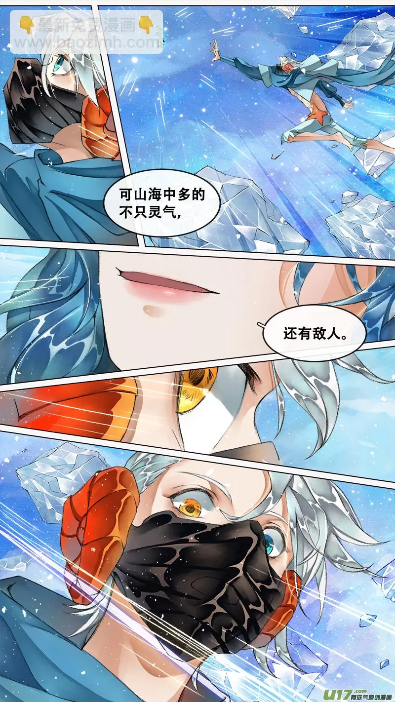 218洛阳终局篇 第18页