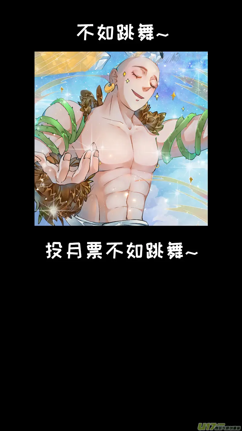 218洛阳终局篇 第19页