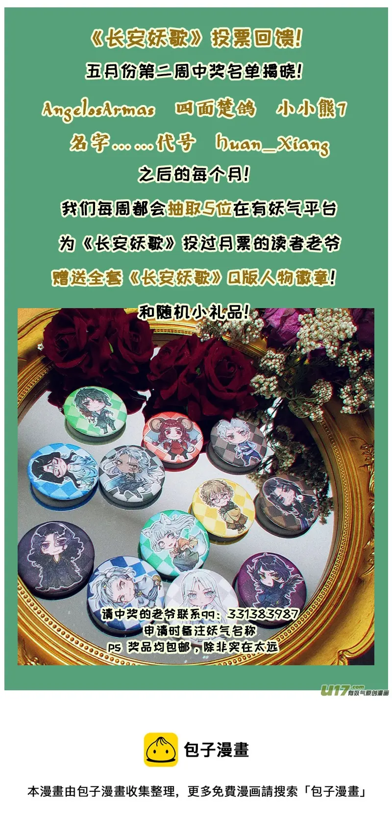 218洛阳终局篇 第20页