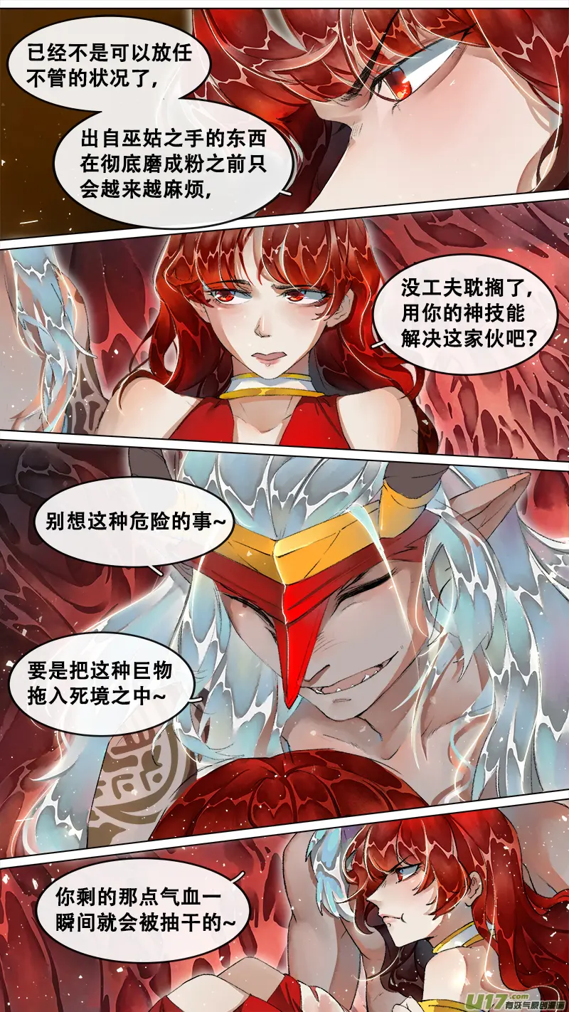 217洛阳终局篇 第2页
