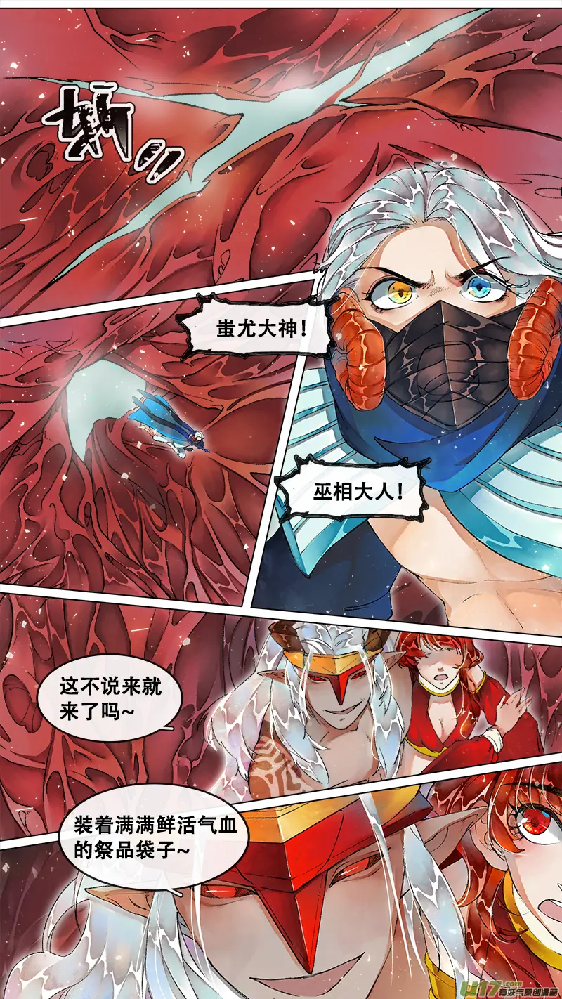 217洛阳终局篇 第3页