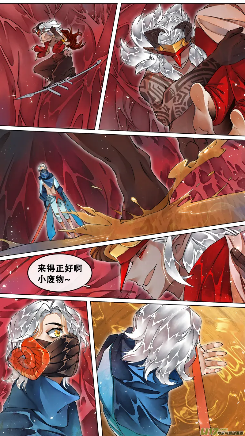 217洛阳终局篇 第4页