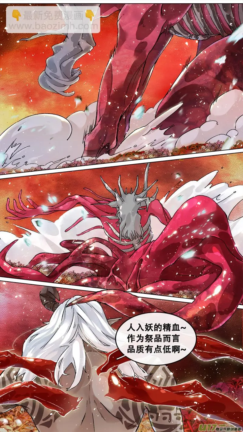 217洛阳终局篇 第7页