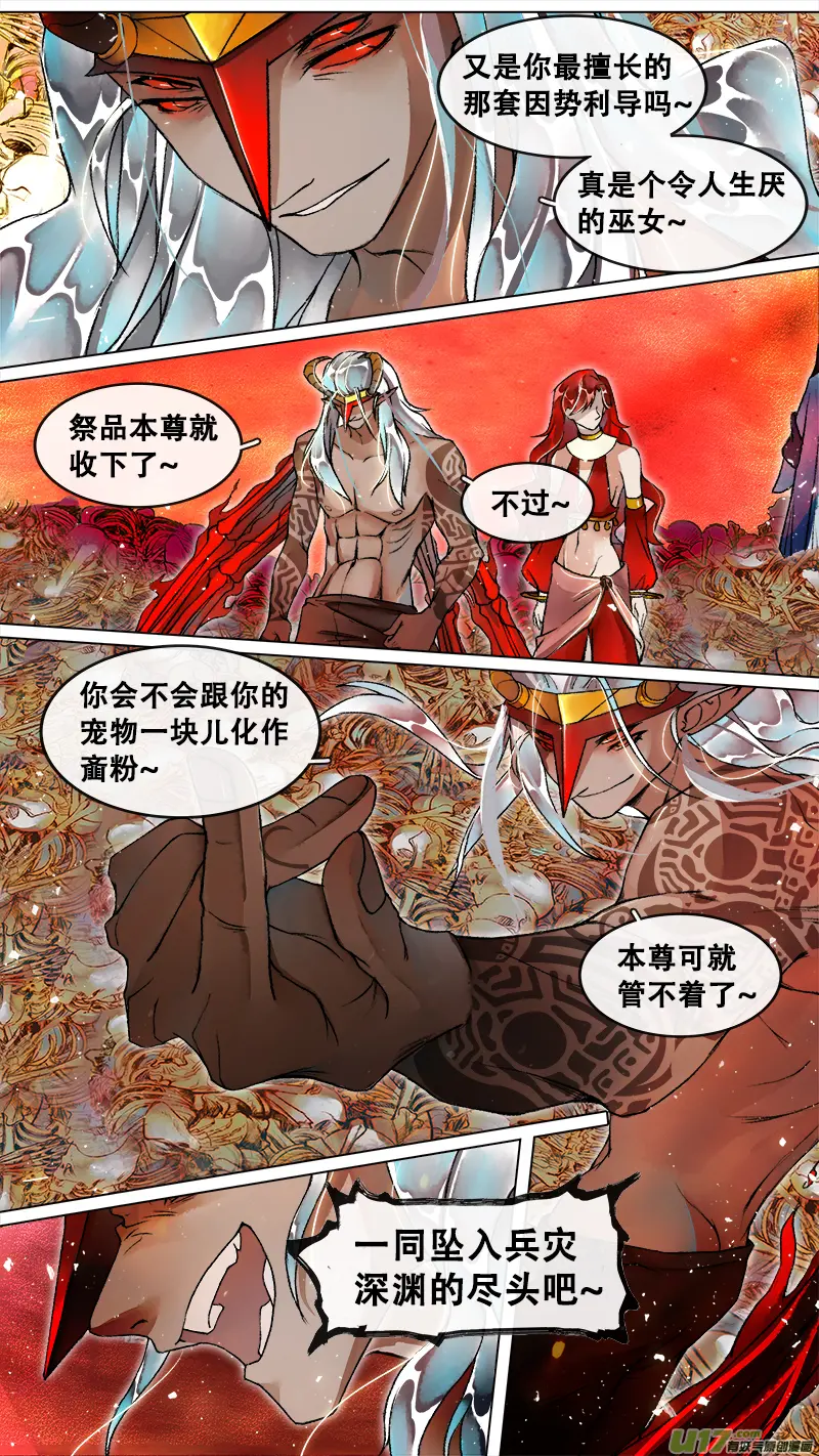 217洛阳终局篇 第10页