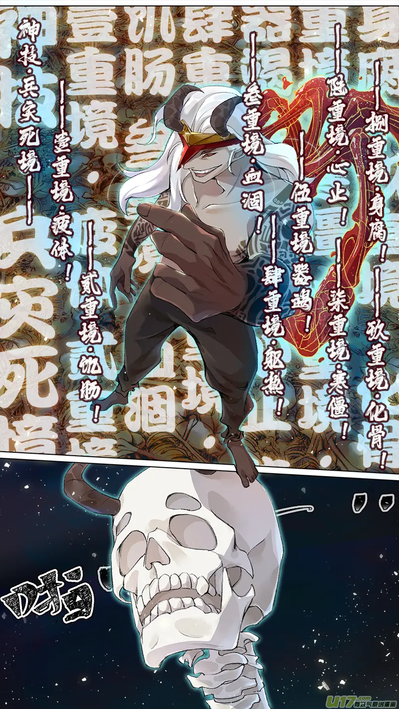 217洛阳终局篇 第11页