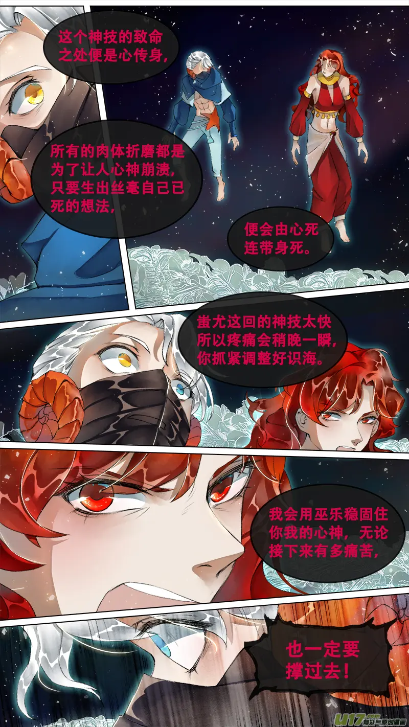 217洛阳终局篇 第14页
