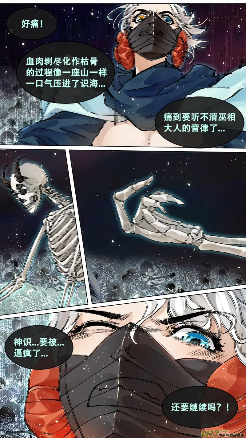 217洛阳终局篇 第15页
