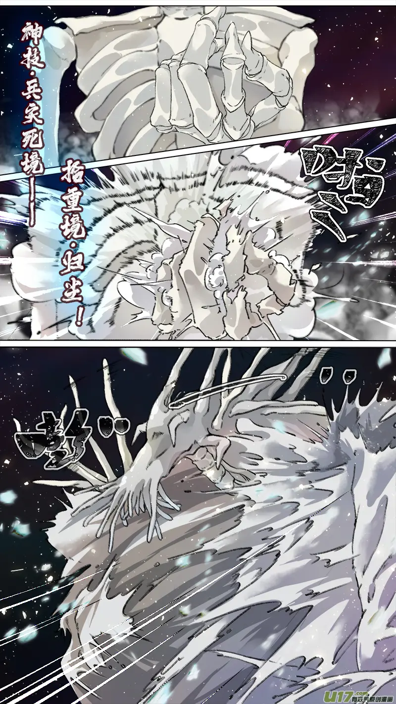 217洛阳终局篇 第16页