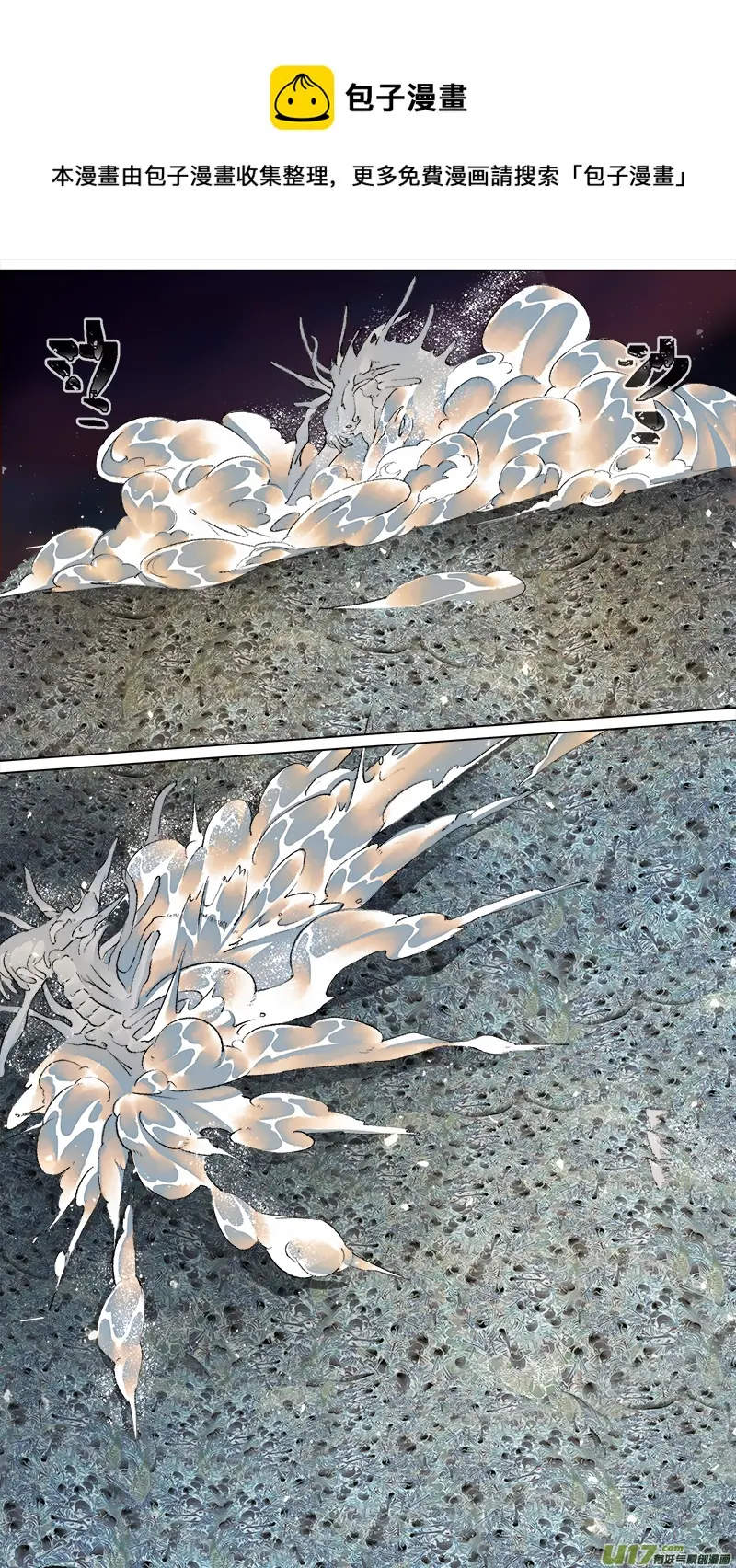 217洛阳终局篇 第17页
