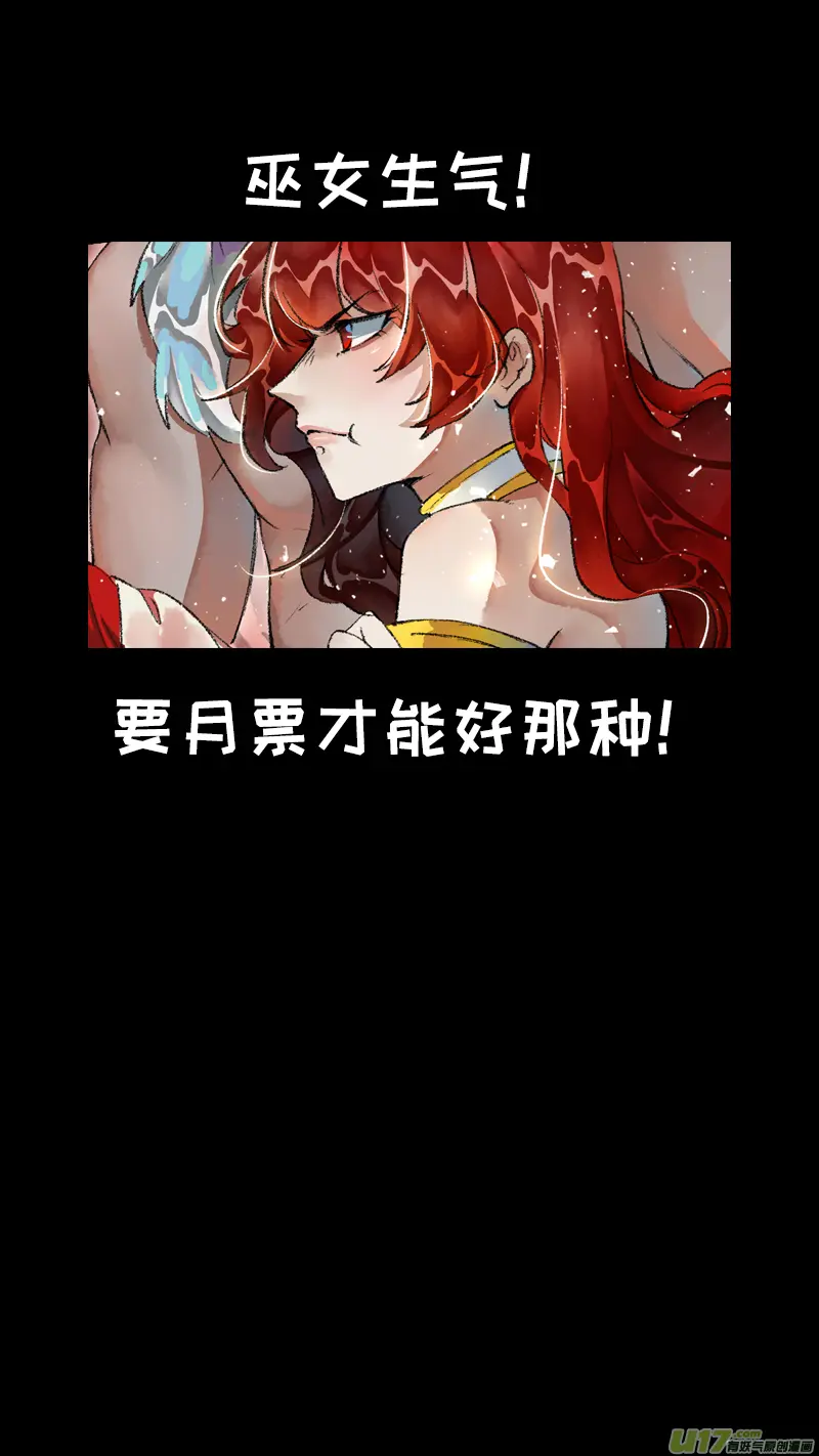 217洛阳终局篇 第18页