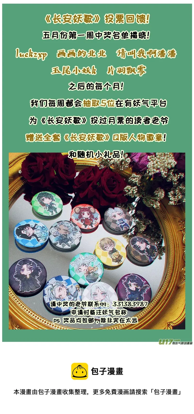 217洛阳终局篇 第19页