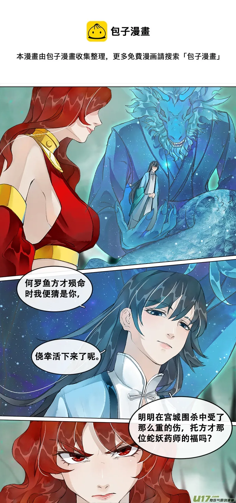 216洛阳终局篇 第1页