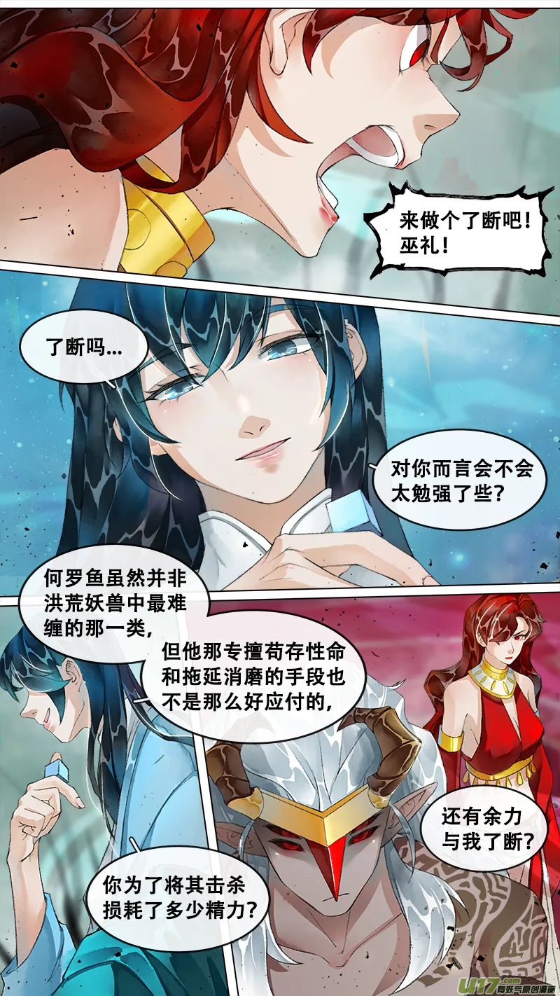 216洛阳终局篇 第2页