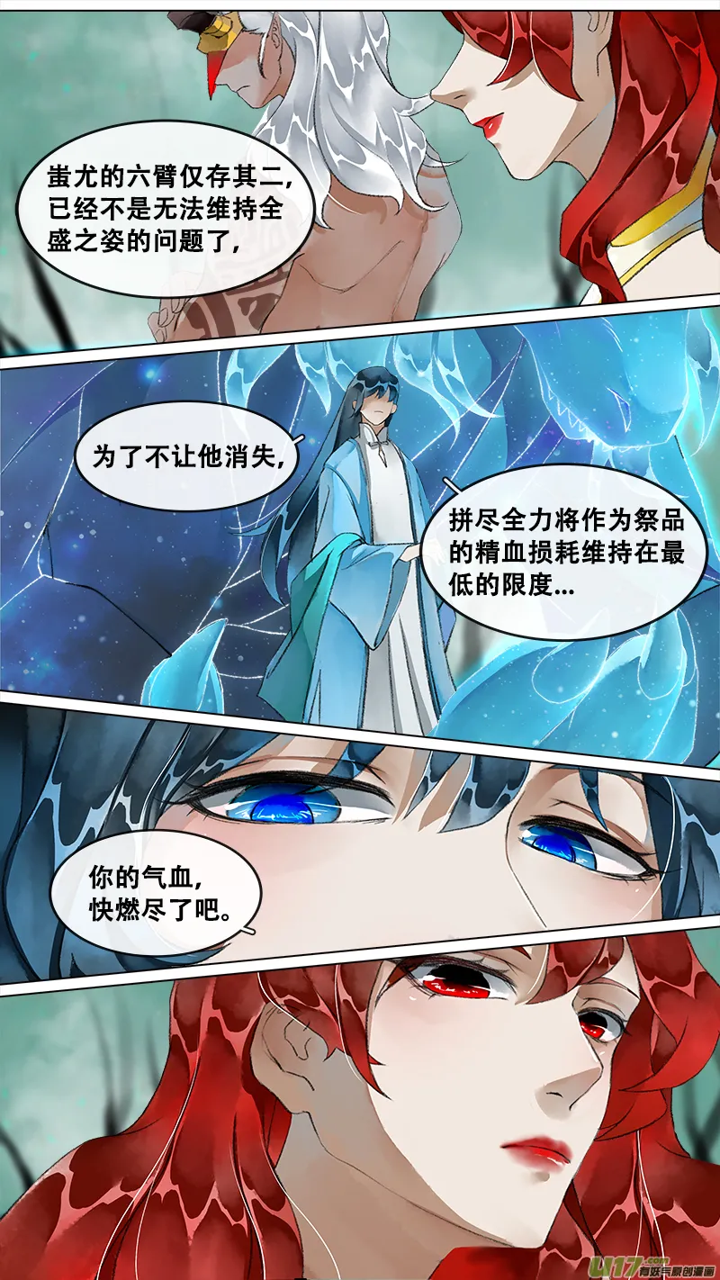 216洛阳终局篇 第3页