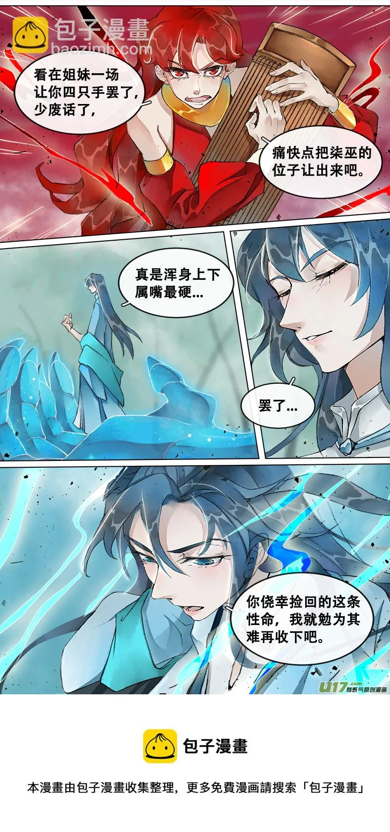 216洛阳终局篇 第5页
