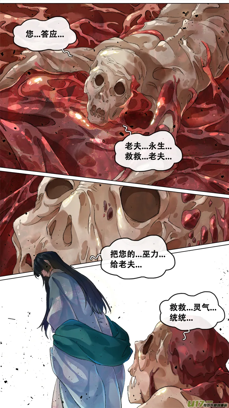 216洛阳终局篇 第10页