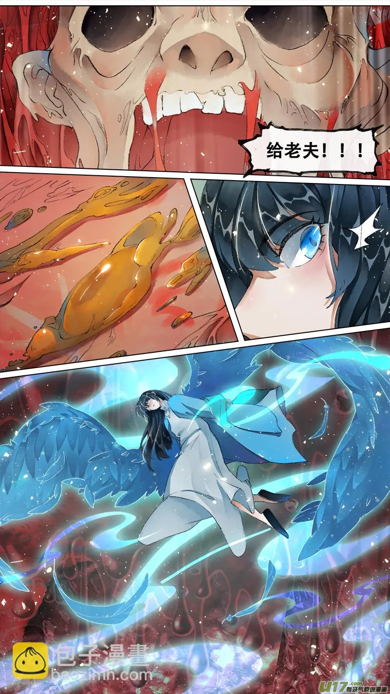 216洛阳终局篇 第11页